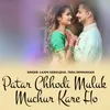 Patar Chhodi Muluk Muchur Kare Ho